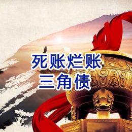 磐安要债公司